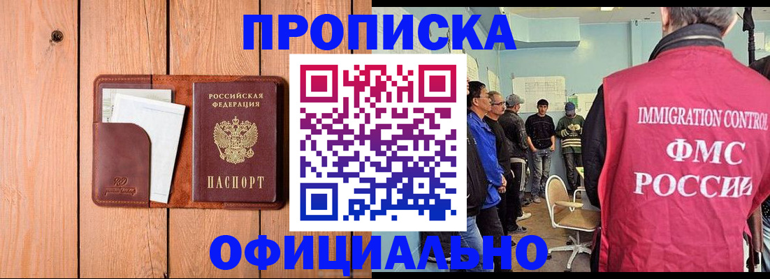 временная регистрация для школы в Нижнем Ломове