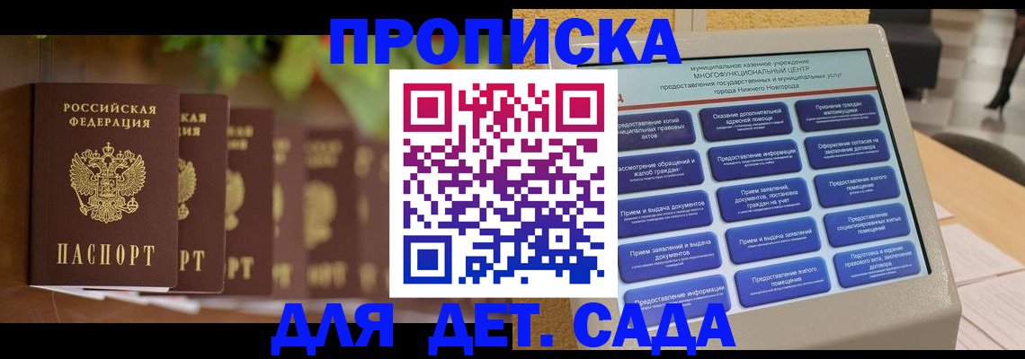 временная регистрация законно в Нижнем Ломове