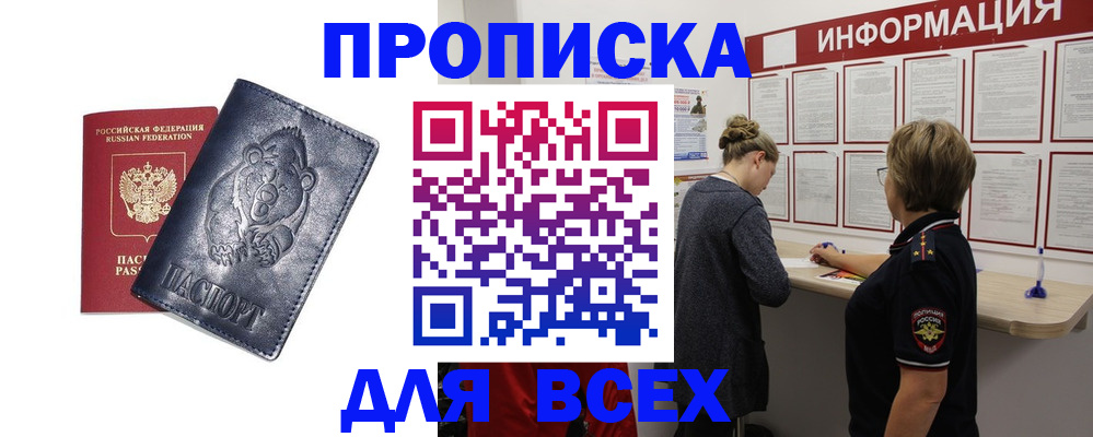 временная регистрация недорого в Нижнем Ломове