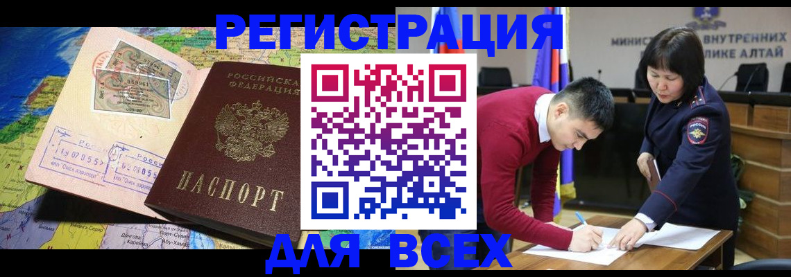 временная регистрация для всех в Нижнем Ломове